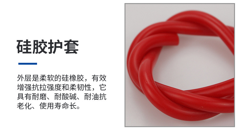 硅胶护套