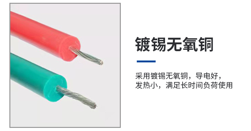镀锡无氧铜